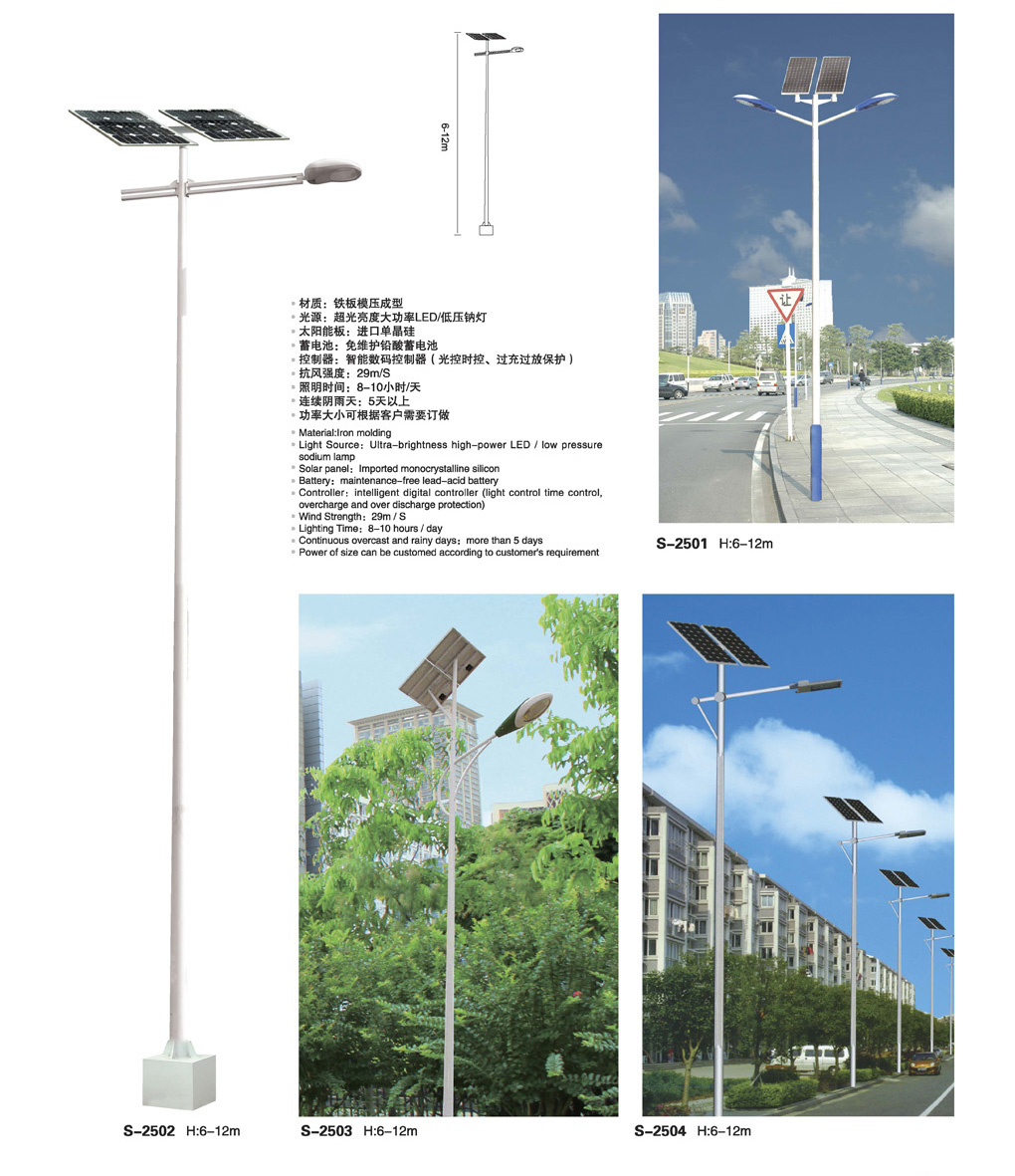 單臂、雙臂太陽能路燈